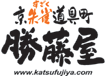 Katsufujiya Co. Ltd.